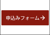 月間賛助会員申し込みフォーム
