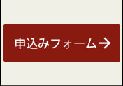 年間賛助会員申し込みフォーム