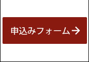 法人賛助会員申し込みフォーム