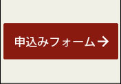 今回のみ寄付サポーター申し込みフォーム