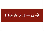 毎月継続寄付サポーター申し込みフォーム