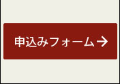 毎月継続寄付サポーター申し込みフォーム